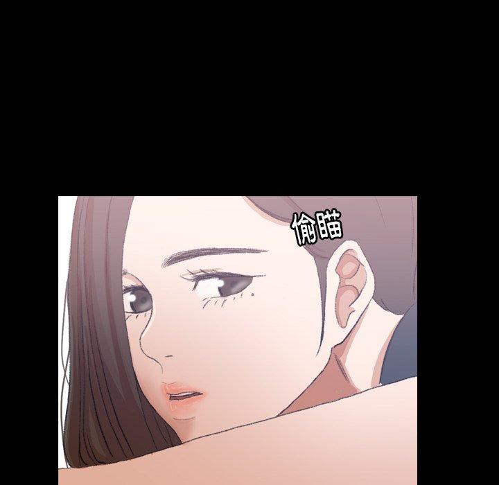 不可告人的鄰居關係 第 10 話 第8页