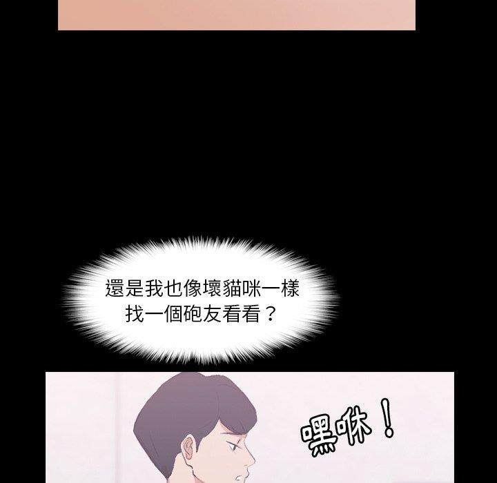 不可告人的鄰居關係 第 10 話 第9页