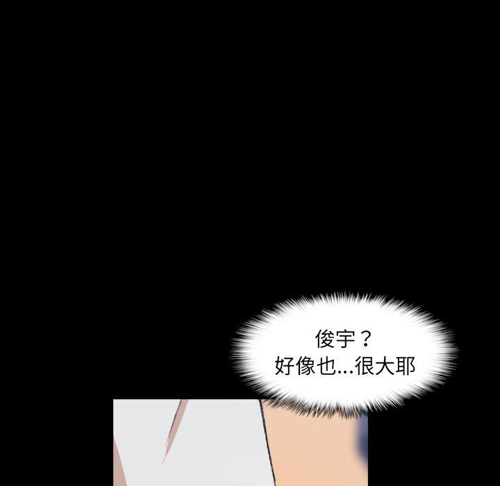不可告人的鄰居關係 第 10 話 第11页