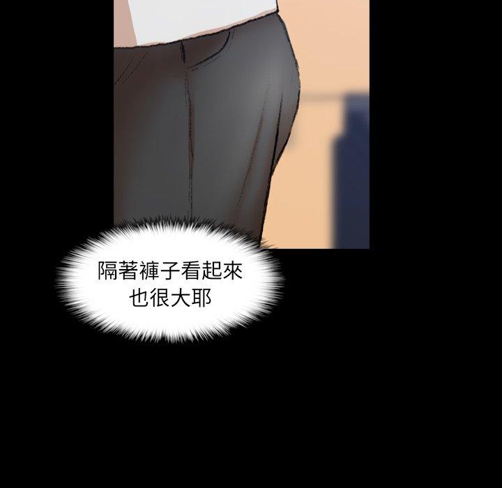 不可告人的鄰居關係 第 10 話 第12页