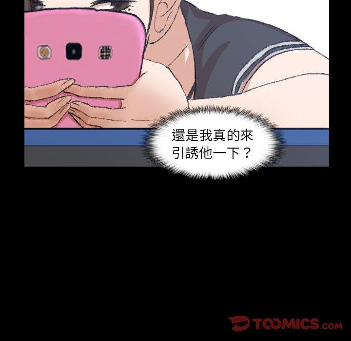 不可告人的鄰居關係 第 10 話 第15页