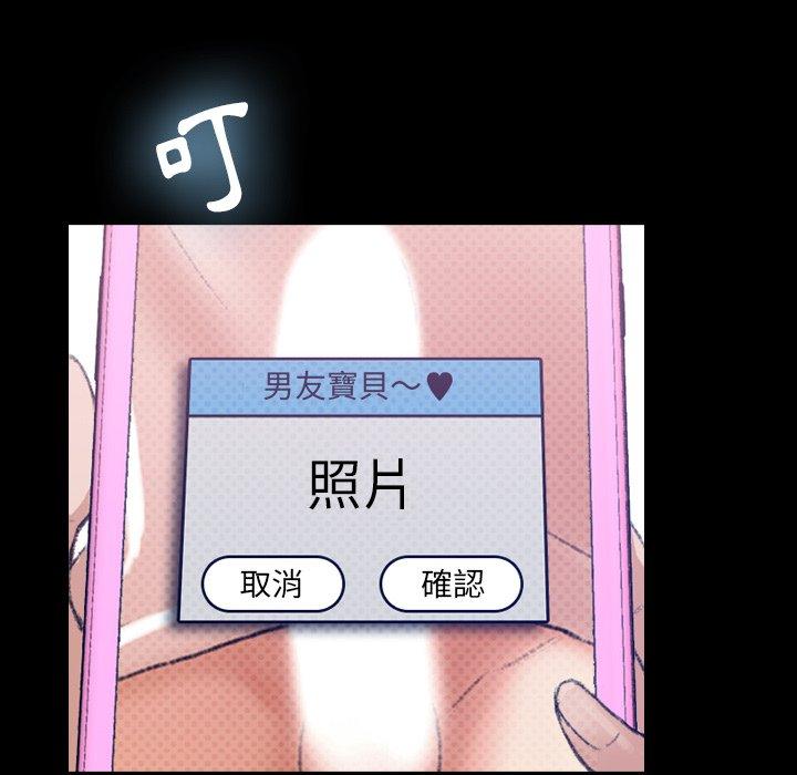 不可告人的鄰居關係 第 10 話 第16页