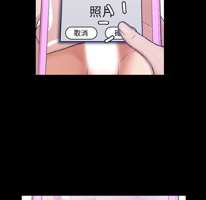 不可告人的鄰居關係 第 10 話 第18页