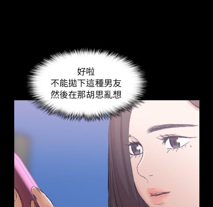 不可告人的鄰居關係 第 10 話 第20页