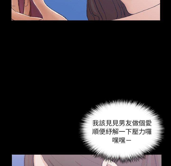 不可告人的鄰居關係 第 10 話 第21页