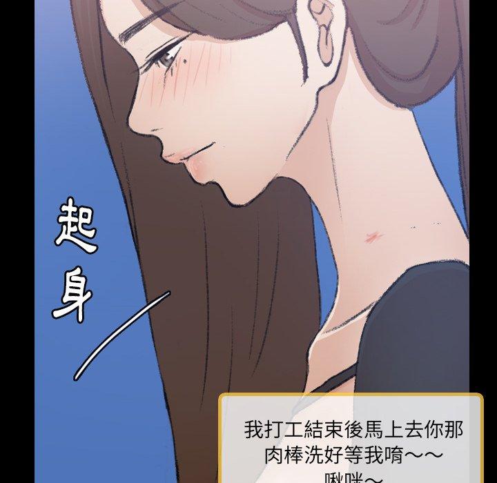 不可告人的鄰居關係 第 10 話 第22页
