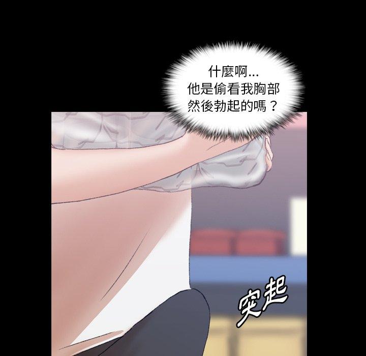 不可告人的鄰居關係 第 10 話 第32页