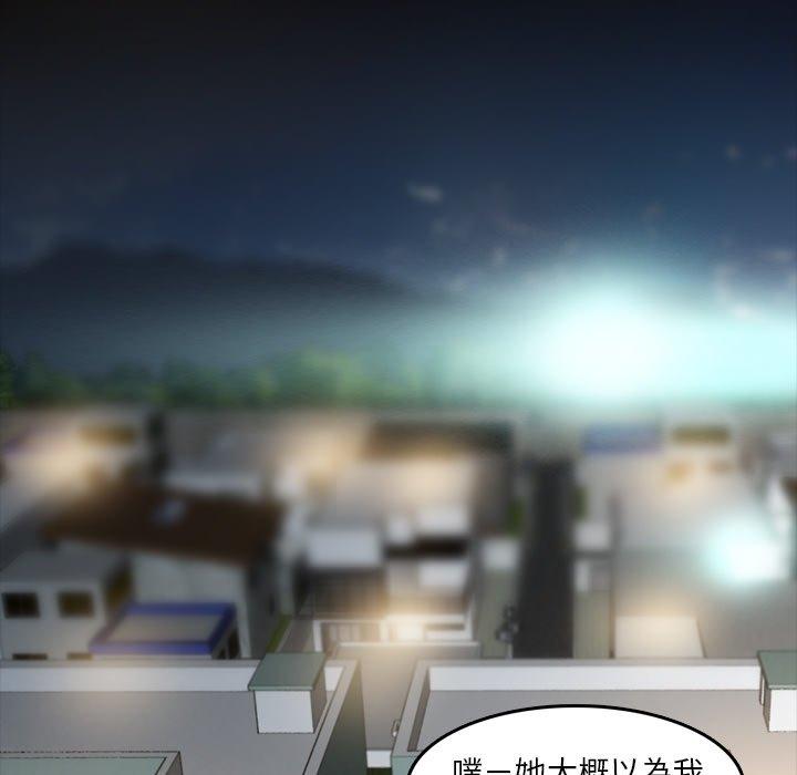 不可告人的鄰居關係 第 10 話 第50页