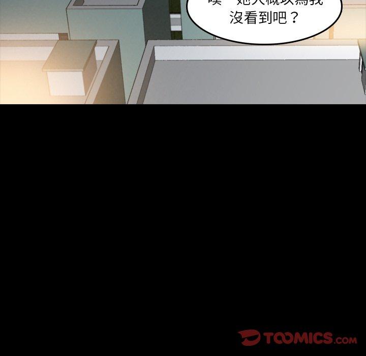 不可告人的鄰居關係 第 10 話 第51页