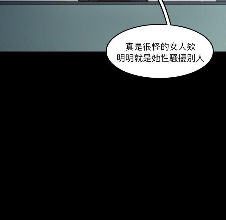 不可告人的鄰居關係 第 10 話 第53页