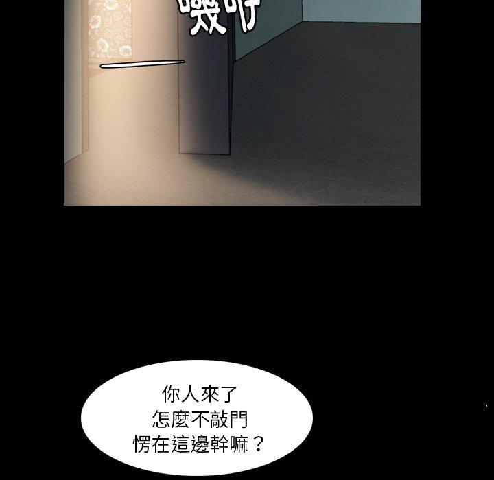 不可告人的鄰居關係 第 10 話 第58页