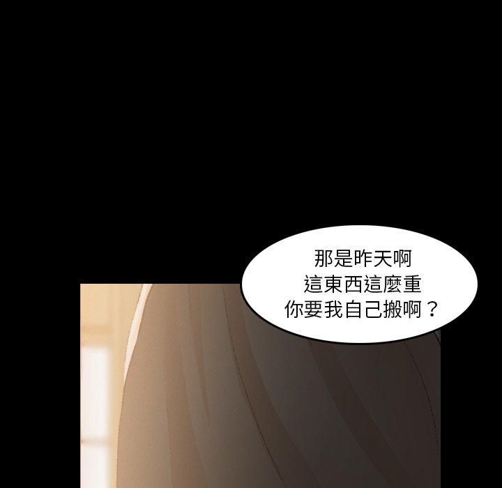不可告人的鄰居關係 第 10 話 第62页
