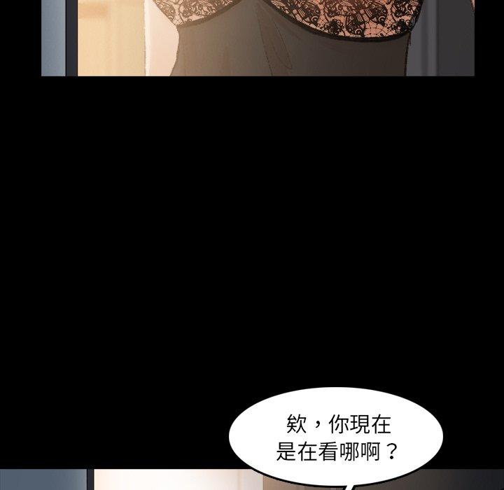 不可告人的鄰居關係 第 10 話 第65页