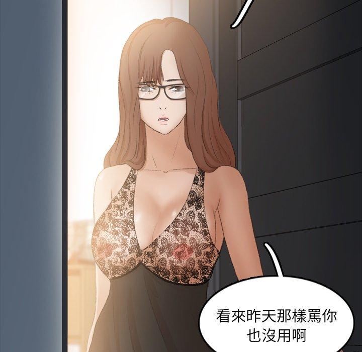 不可告人的鄰居關係 第 10 話 第66页