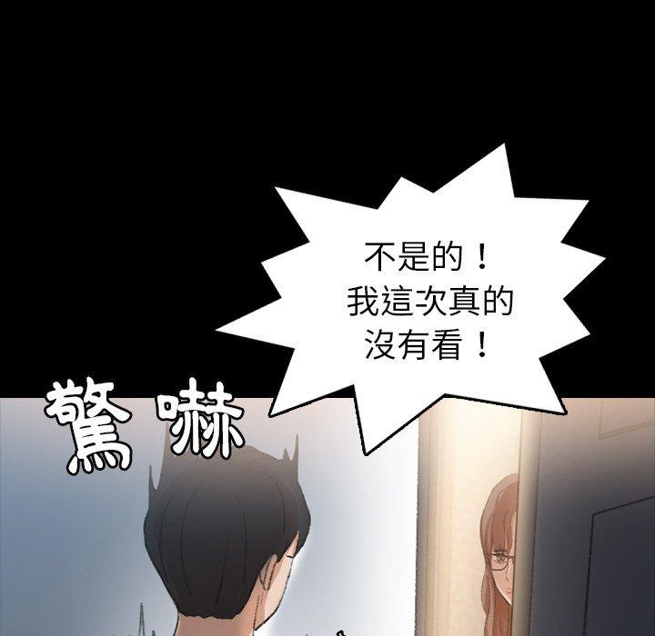 不可告人的鄰居關係 第 10 話 第68页