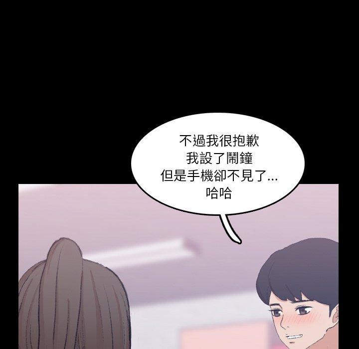 不可告人的鄰居關係 第 10 話 第38页