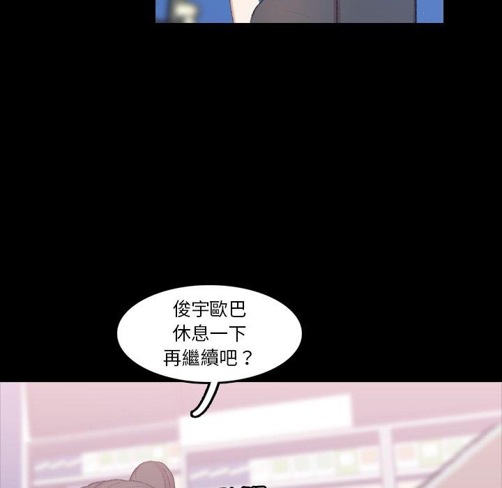 不可告人的鄰居關係 第 10 話 第41页