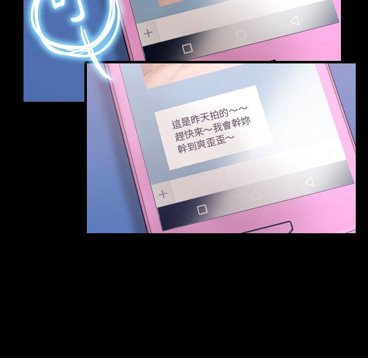 不可告人的鄰居關係 第 10 話 第46页