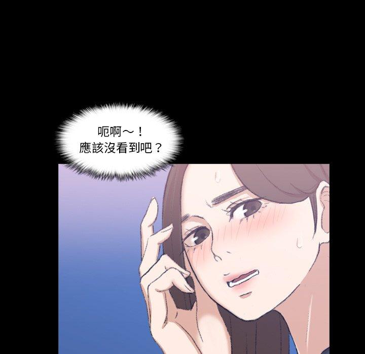 不可告人的鄰居關係 第 10 話 第47页