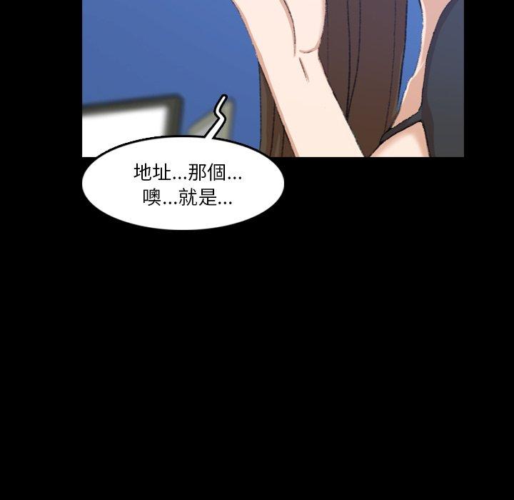 不可告人的鄰居關係 第 10 話 第48页