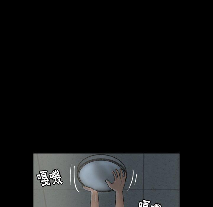 不可告人的鄰居關係 第 10 話 第73页