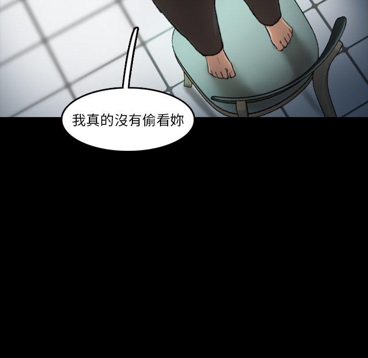 不可告人的鄰居關係 第 10 話 第76页