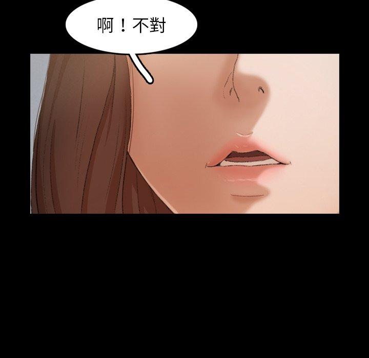 不可告人的鄰居關係 第 10 話 第98页