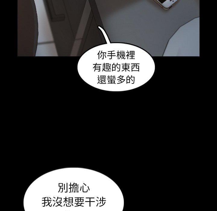 不可告人的鄰居關係 第 10 話 第108页