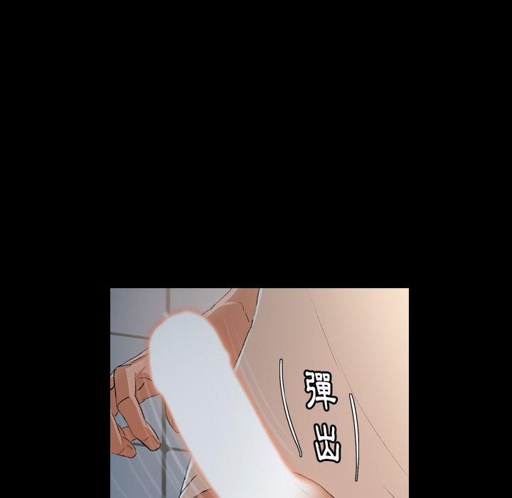 不可告人的鄰居關係 第 10 話 第112页