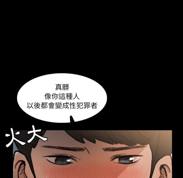 不可告人的鄰居關係 第 10 話 第116页