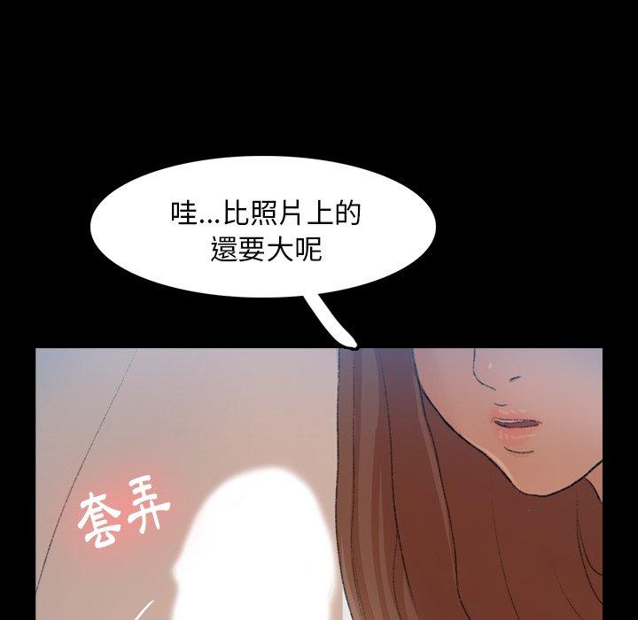 不可告人的鄰居關係 第 10 話 第114页
