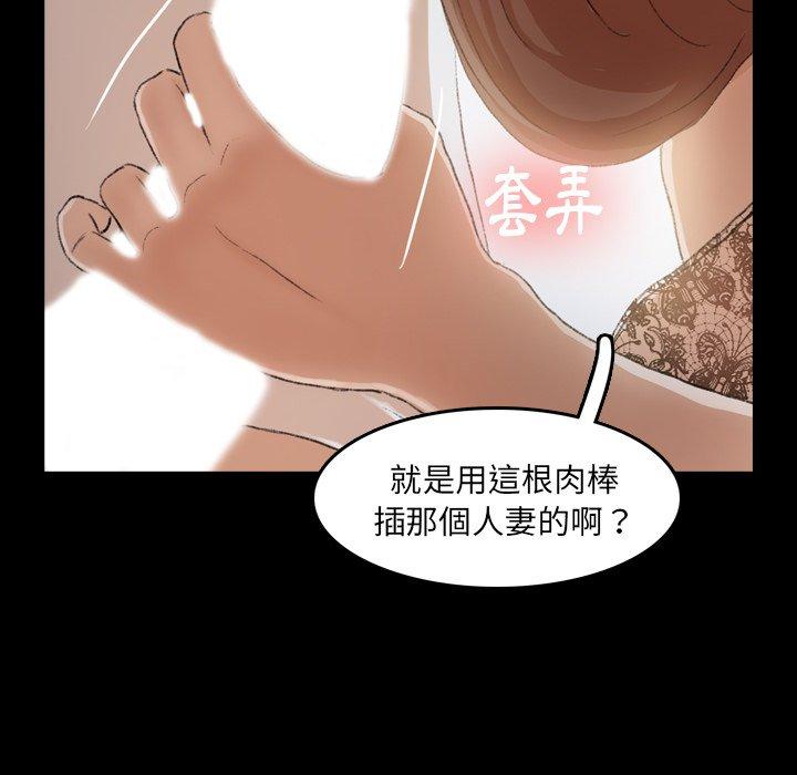 不可告人的鄰居關係 第 10 話 第115页