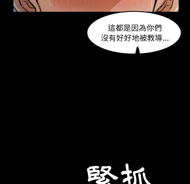 不可告人的鄰居關係 第 10 話 第117页