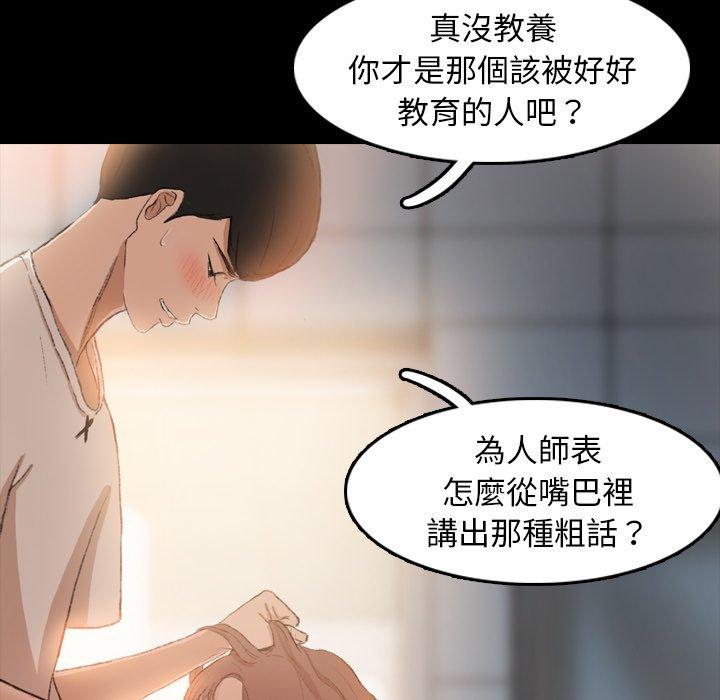 不可告人的鄰居關係 第 10 話 第120页