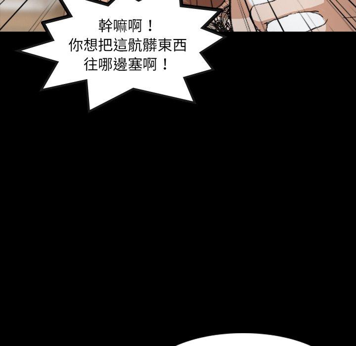 不可告人的鄰居關係 第 10 話 第119页