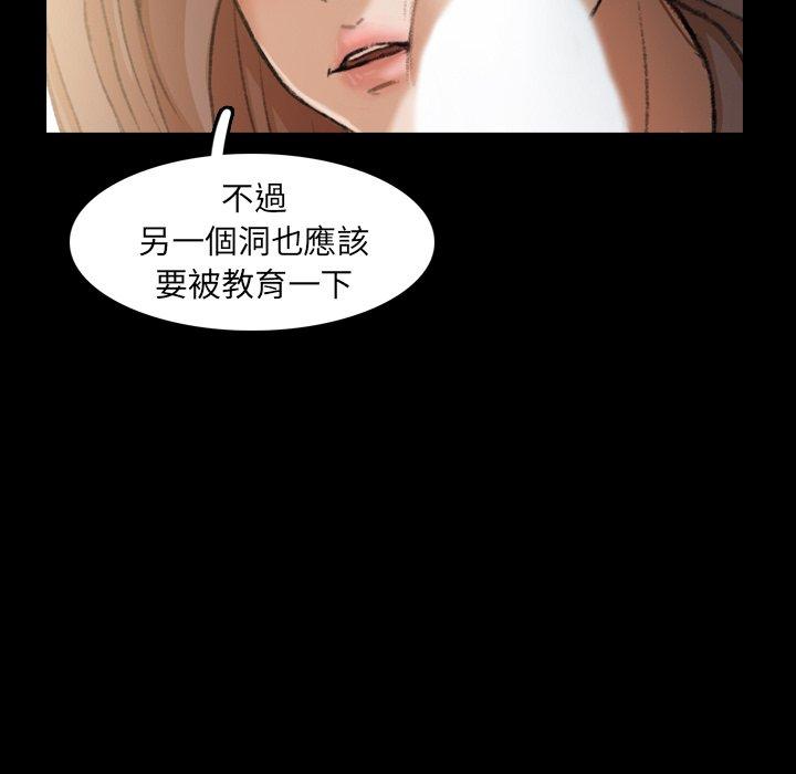不可告人的鄰居關係 第 10 話 第124页