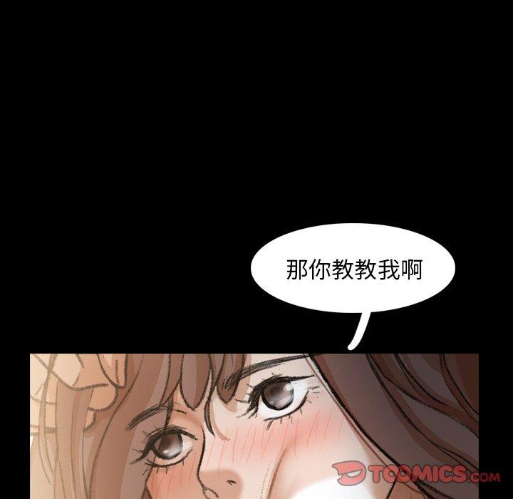 不可告人的鄰居關係 第 10 話 第123页