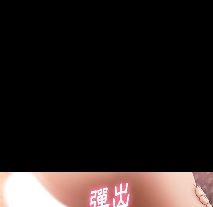 不可告人的鄰居關係 第 11 話 第13页