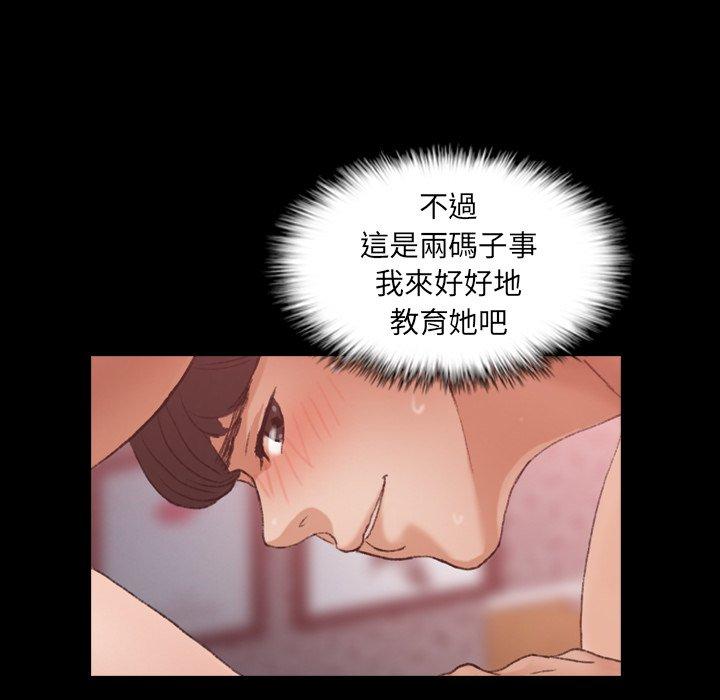 不可告人的鄰居關係 第 11 話 第17页