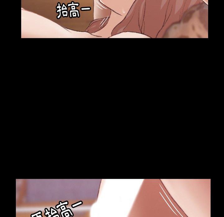 不可告人的鄰居關係 第 11 話 第21页