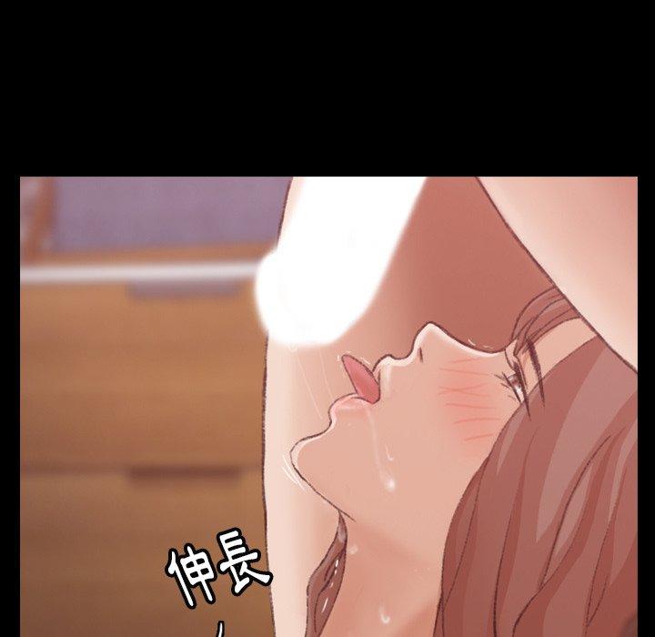 不可告人的鄰居關係 第 11 話 第23页