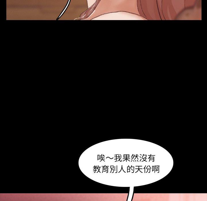 不可告人的鄰居關係 第 11 話 第24页