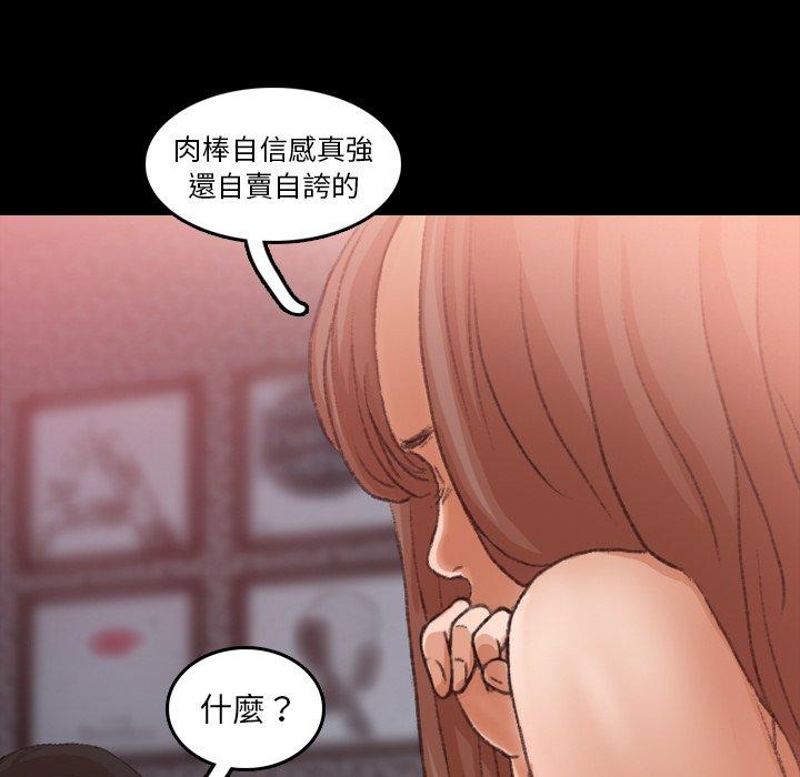 不可告人的鄰居關係 第 11 話 第31页