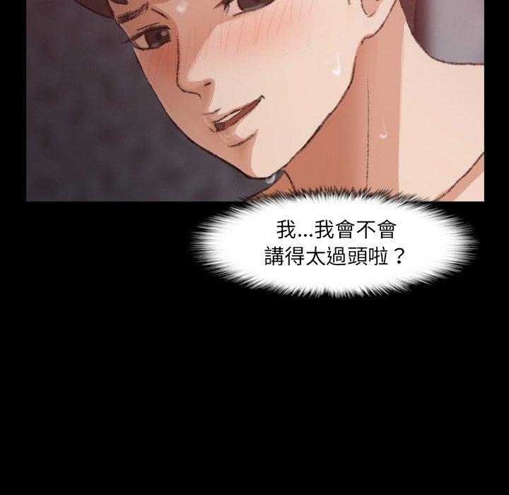 不可告人的鄰居關係 第 11 話 第30页