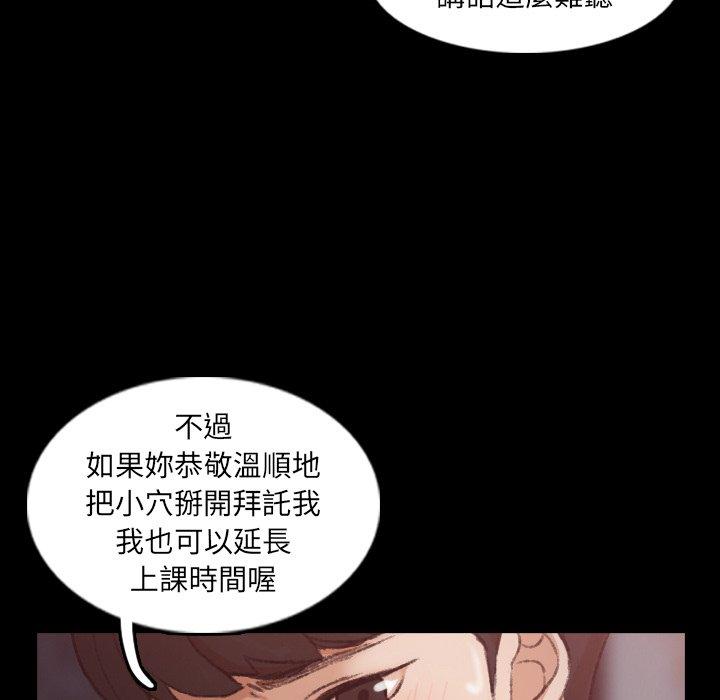 不可告人的鄰居關係 第 11 話 第29页