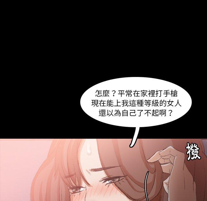 不可告人的鄰居關係 第 11 話 第33页