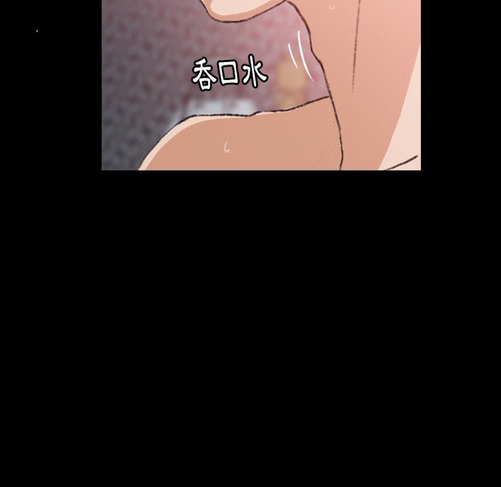 不可告人的鄰居關係 第 11 話 第36页