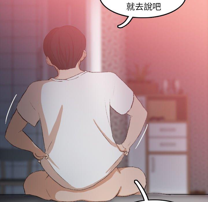 不可告人的鄰居關係 第 11 話 第39页