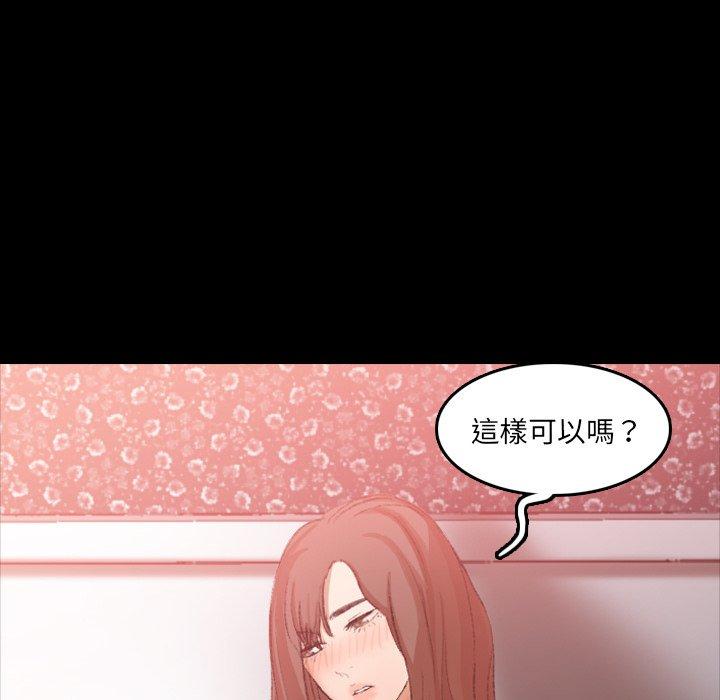 不可告人的鄰居關係 第 11 話 第60页