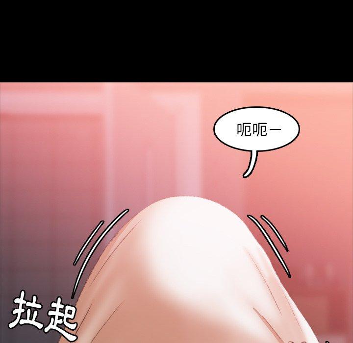 不可告人的鄰居關係 第 11 話 第69页